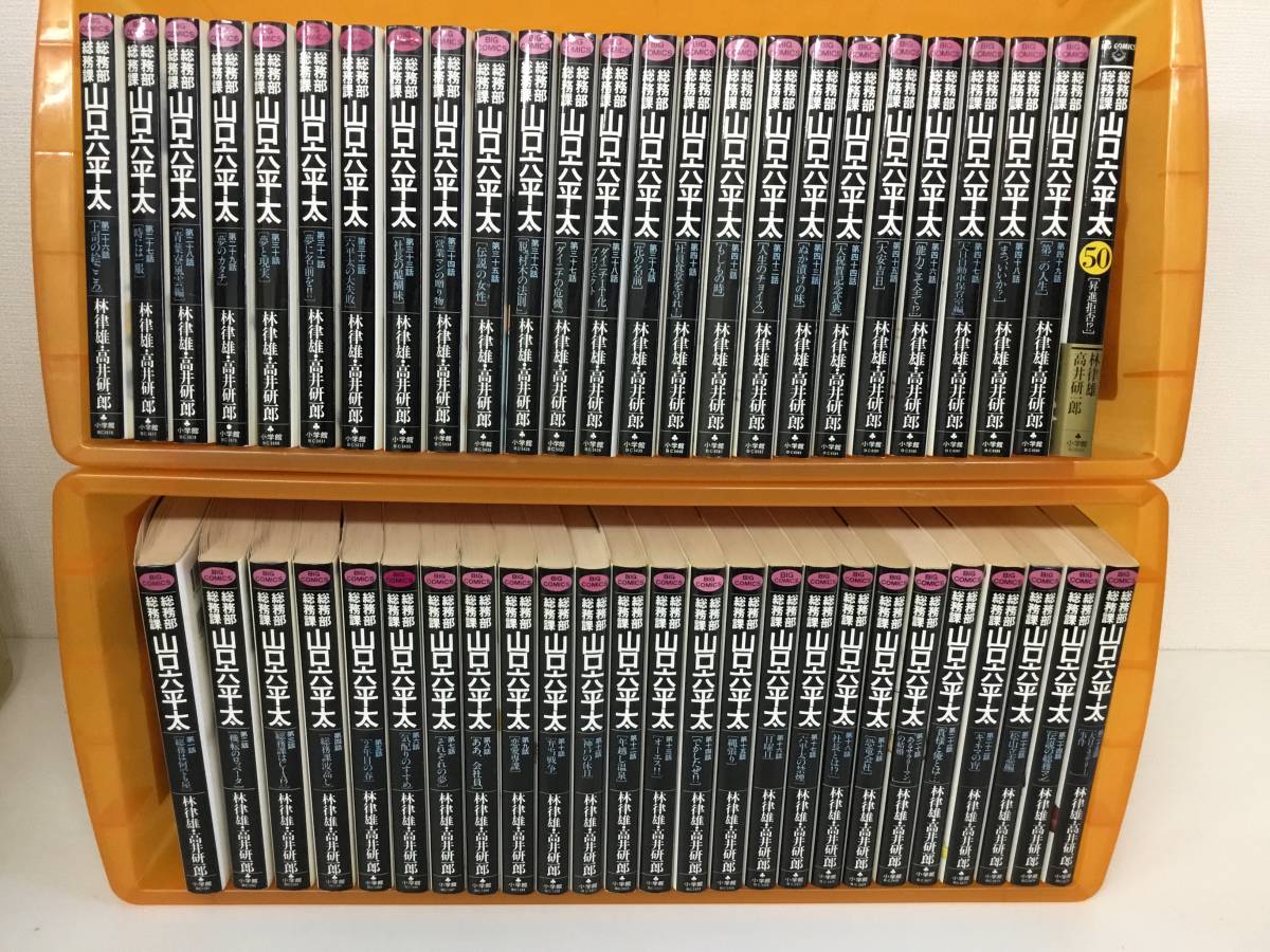 総務部総務課 山口六平太 コミック 中古 1話 78話セット 日本代購代bid第一推介 Funbid 総務部総務課 山口六平太 コミック 中古 1話 78話セット 日本代購代bid第一推介 Funbid