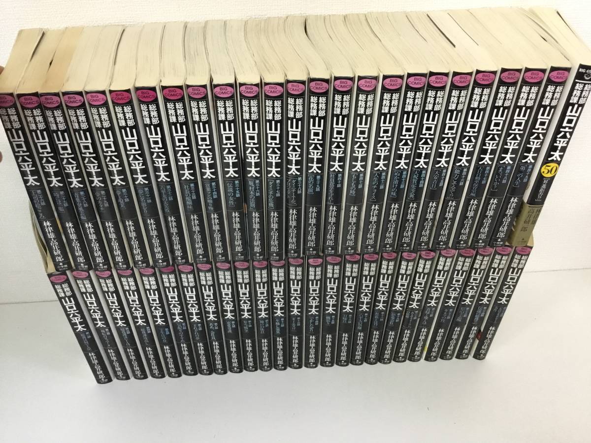 総務部総務課 山口六平太 コミック 中古 1話 78話セット 日本代購代bid第一推介 Funbid 総務部総務課 山口六平太 コミック 中古 1話 78話セット 日本代購代bid第一推介 Funbid