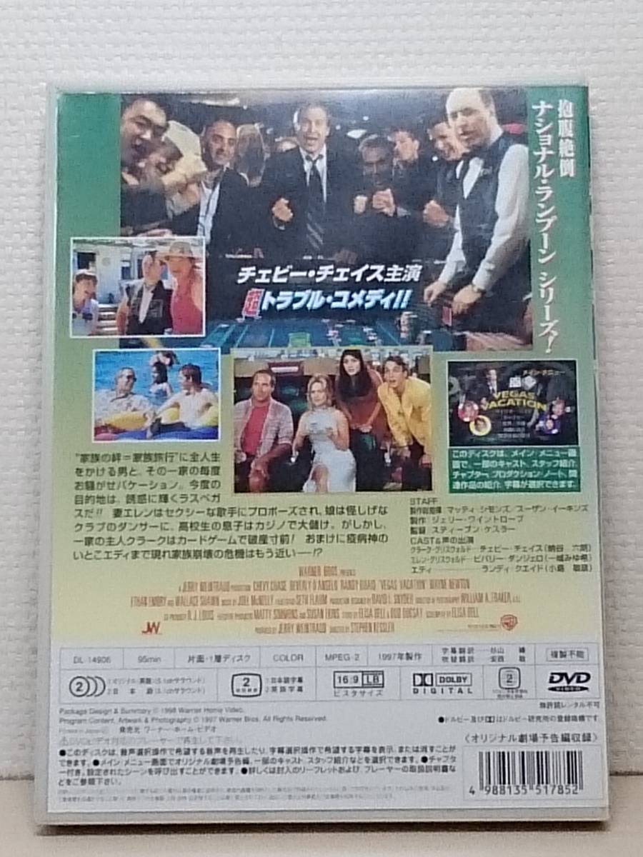 ヤフオク 洋画 ベガス バケーション チェヴィー チェイ ヤフオク 洋画 ベガス バケーション チェヴィー チェイ