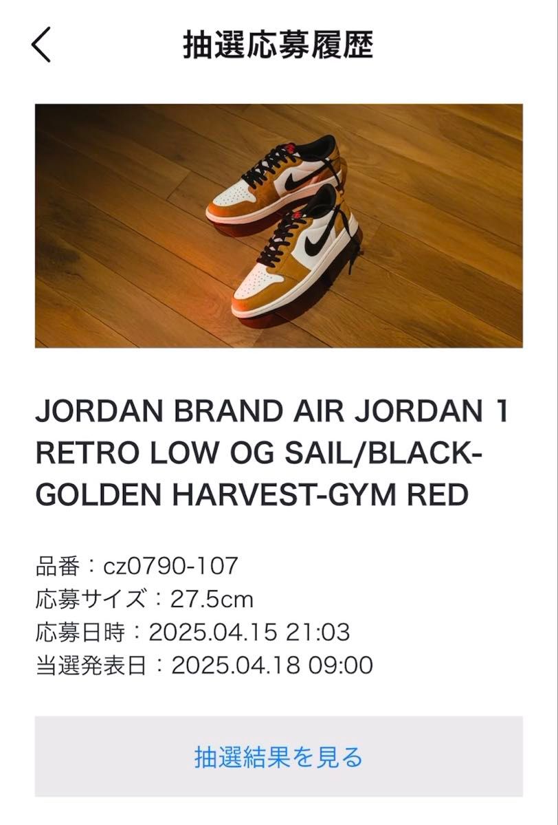 ナイキ エアジョーダン1 ロー OG "ルーキー オブ ザ イヤー/セイル アンド ゴールデン ハーベスト Air Low OG