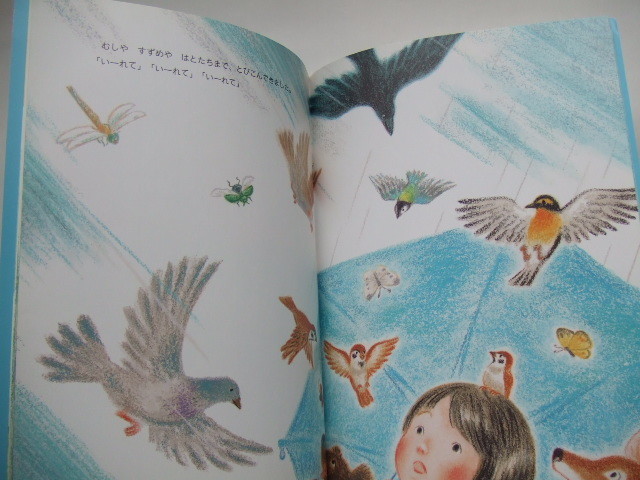 絵 垂石眞子(たるいしまこ)絵本3冊セット「ゆみちゃんとえんぴつさん」「わたしのかさは そらのいろ」「そっといいことおしえてあげる」