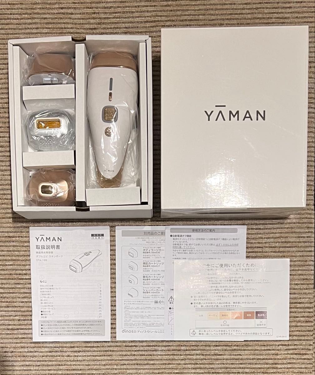 【新品同様美品】YA-MAN家庭用光美容器 多機能フルセット 美顔 美肌 脱毛 新品同様美品】YA-MAN家庭用光美容器 多機能フルセット 美顔