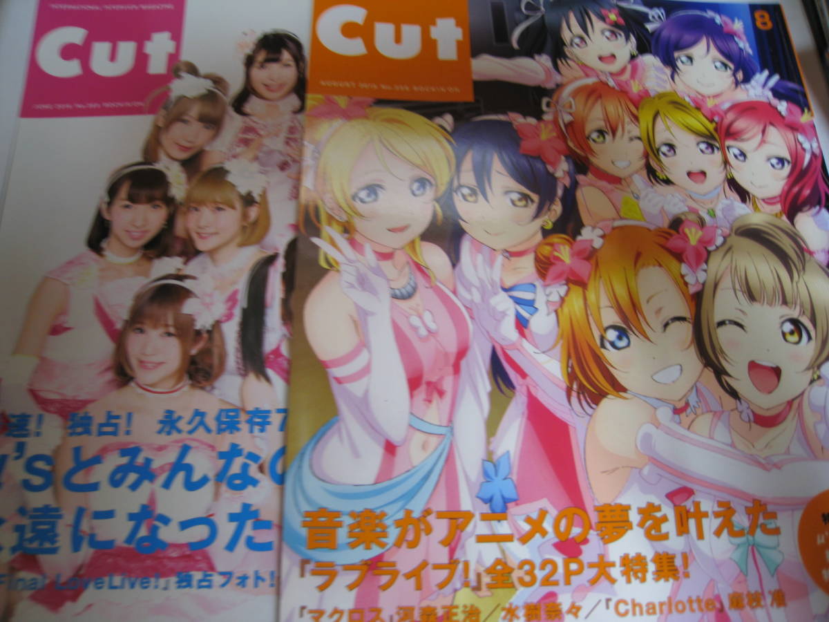 ラブライブ cutの値段と価格推移は 26件の売買情報を集計したラブライブ cutの価格や価値の推移データを公開 ラブライブ cutの値段と価格推移は 26件の売買情報を集計したラブライブ cutの価格や価値の推移データを公開