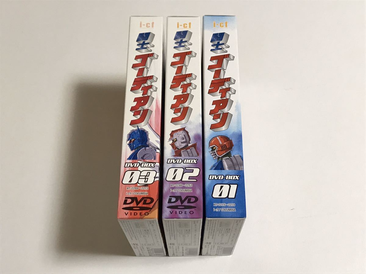 タツノコプロ闘士ゴーディアンDVD- BOX1~3 久里一平山本優河森正