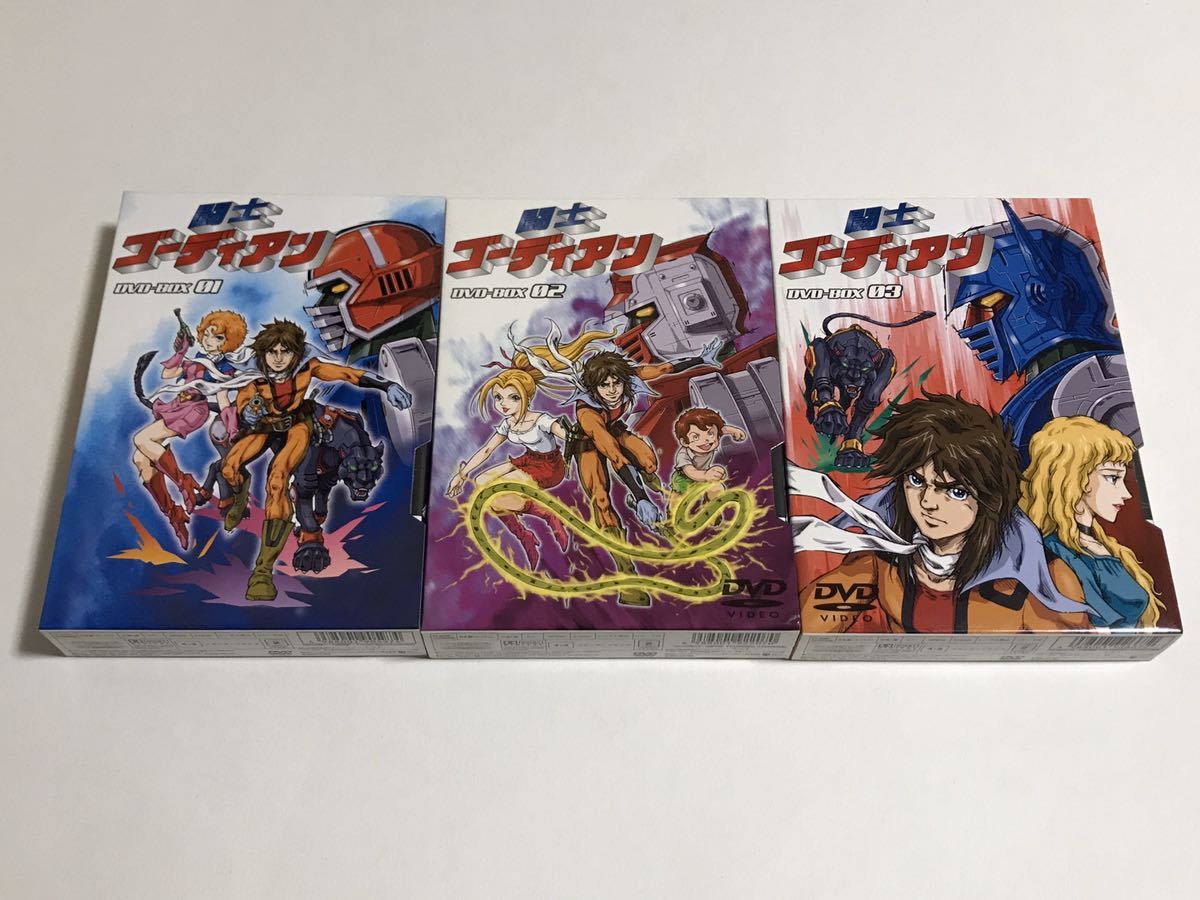 タツノコプロ闘士ゴーディアンDVD- BOX1~3 久里一平山本優河森正