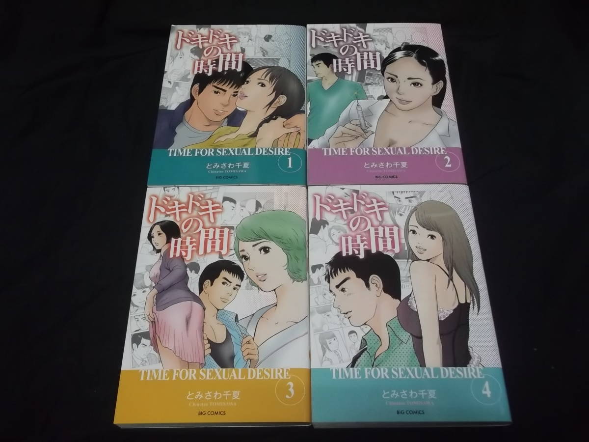 ドキドキの時間 1の値段と価格推移は 4件の売買情報を集計したドキドキの時間 1の価格や価値の推移データを公開 ドキドキの時間 1の値段と価格推移は 4件の売買情報を集計したドキドキの時間 1の価格や価値の推移データを公開