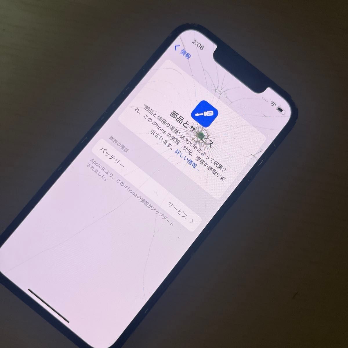 iPhone13 mini 128GB SIMフリー バッテリー最大容量77% 画面割れ iPhone13 mini 128GB SIMフリー バッテリー最大容量77% 画面割れ