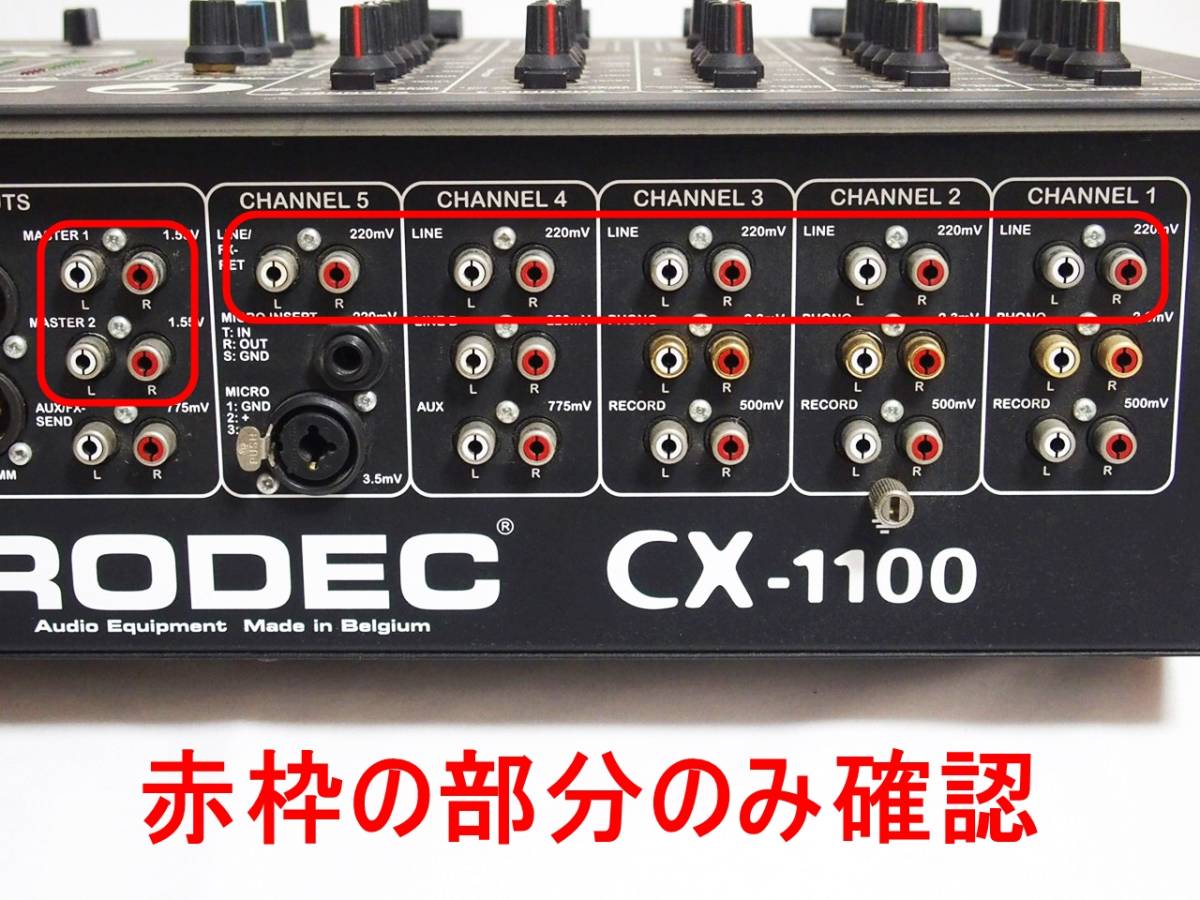 最新品定番 ヤフオク! - 超希少 RODEC CX-1100 ミキサー tromenezare.bzh