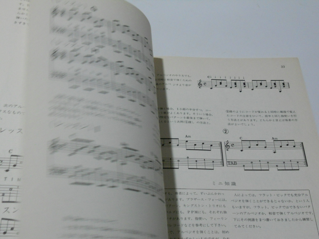 ★12弦ギター ギタータブ譜スコア 東理夫・著 26曲掲載 教則本★ドレミ グリーンスリーブス テイクジスハンマー 楽譜 送料198円~(追跡可能)_画像7