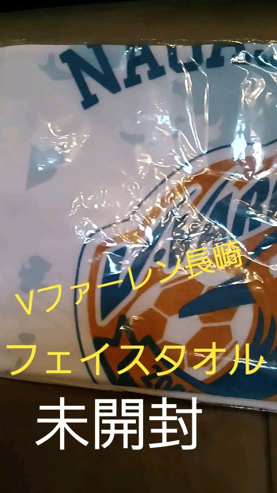 未使用1枚【V・ファーレン長崎 タオルマフラー】丈夫な素材 ホワイト
