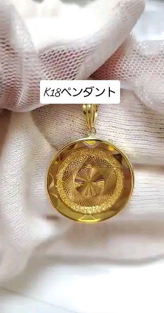 K18.18金ペンダントトップ。ガラス付。