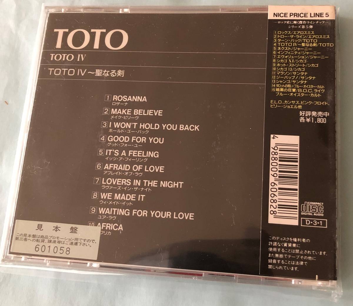 送料無料cd 見本盤toto 聖なる剣 Toto 日本代购 买对网