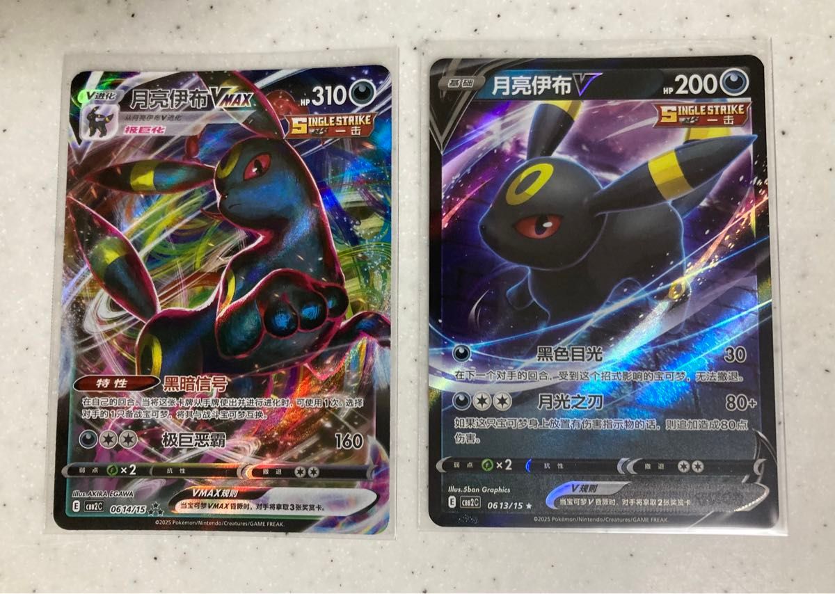 ポケモンカード 宝石包 vol.2 ブラッキー AR ポケモンカード 宝石包 vol 2 ブラッキーv ブラッキーvmax 計2枚