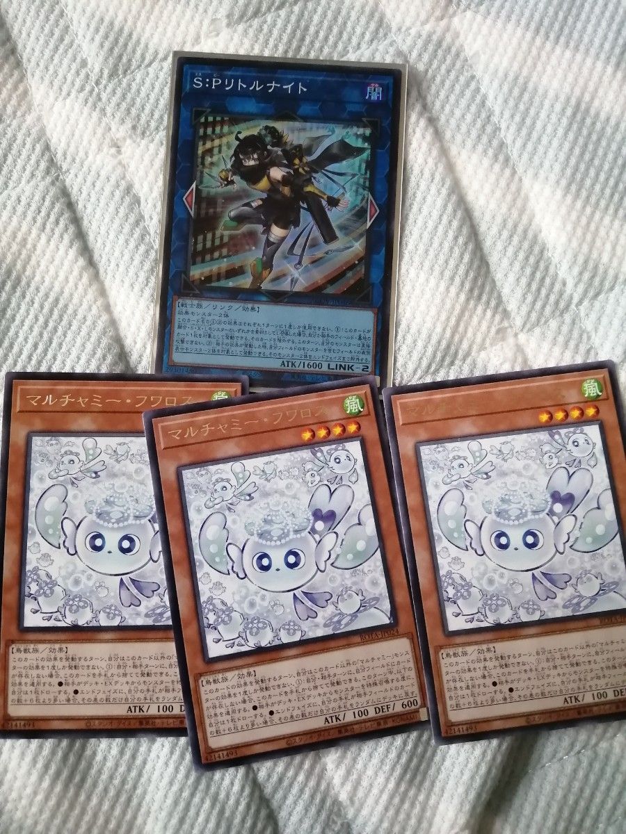 お得 遊戯王 引退 まとめ デッキ フワロス リトルナイト 遊戯王 マルチャミー フワロス 3枚 SP リトルナイト 計4枚セット