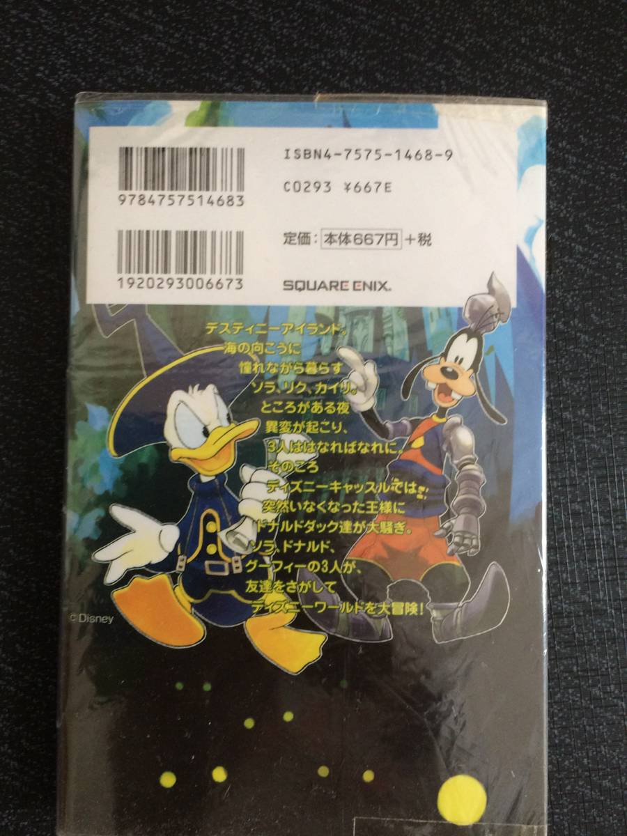 ヤフオク 本 小説 キングダム ハーツ 上 金巻ともこ 天野 ヤフオク 本 小説 キングダム ハーツ 上 金巻ともこ 天野