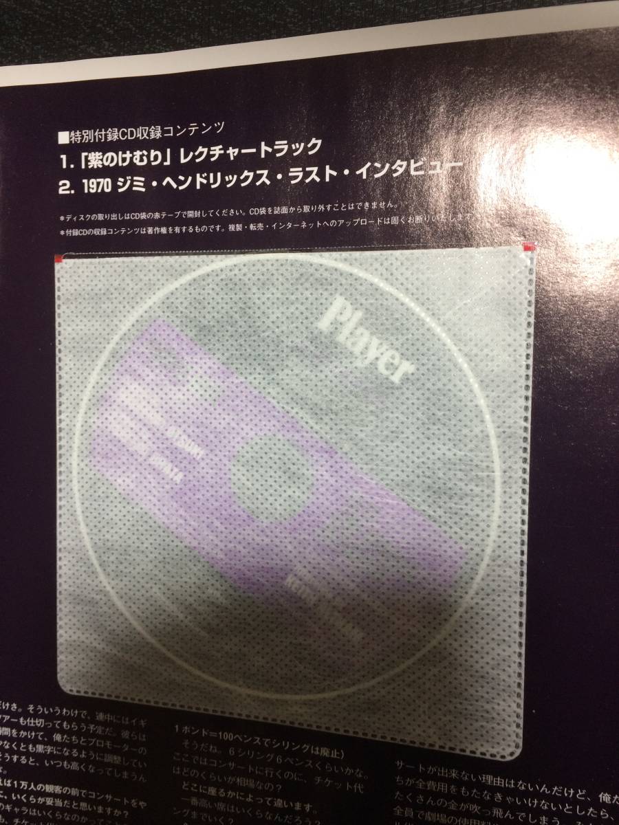 ヤフオク レア 本 雑誌 Player 16年1月 ジミー ヘンド ヤフオク レア 本 雑誌 Player 16年1月 ジミー ヘンド