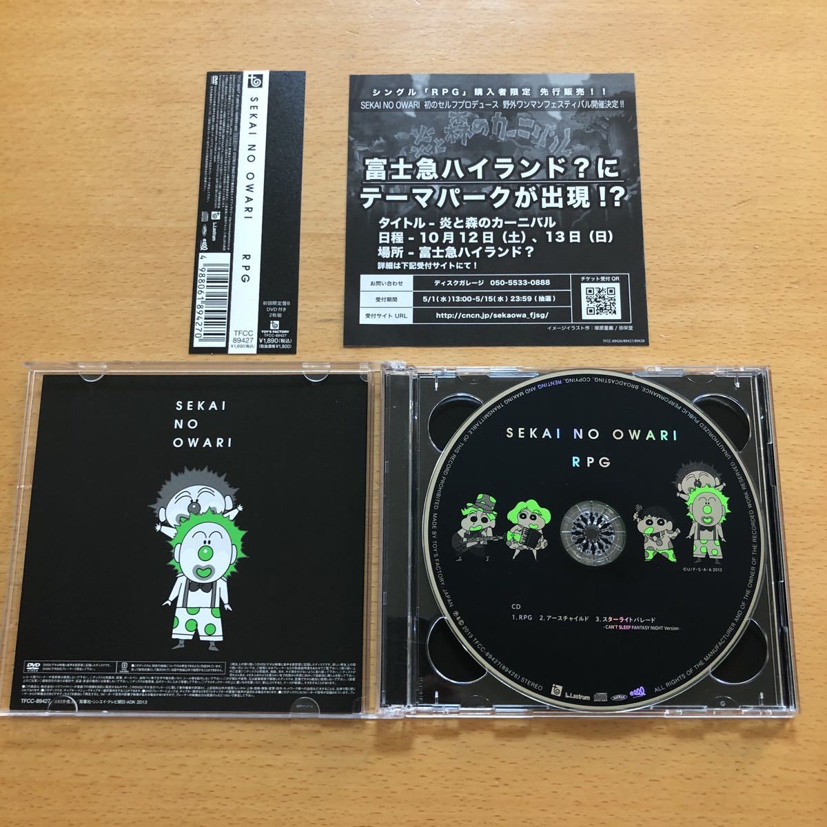 ヤフオク Sekai No Owari Rpg 初回限定盤cd Dvd 帯付