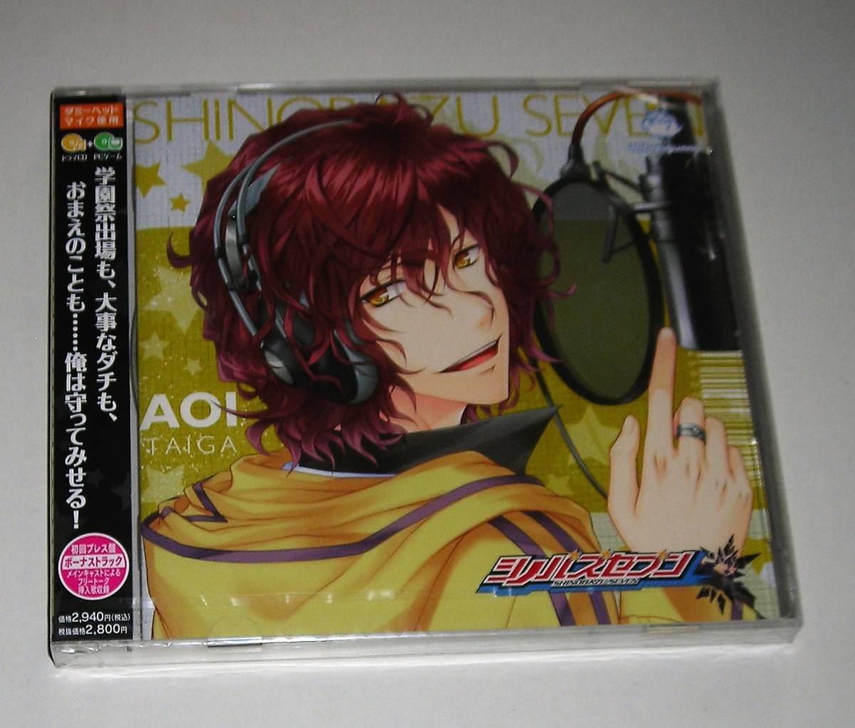 ヤフオク シノバズセブン 02 大河 谷山紀章 初回限定版 ヤフオク シノバズセブン 02 大河 谷山紀章 初回限定版