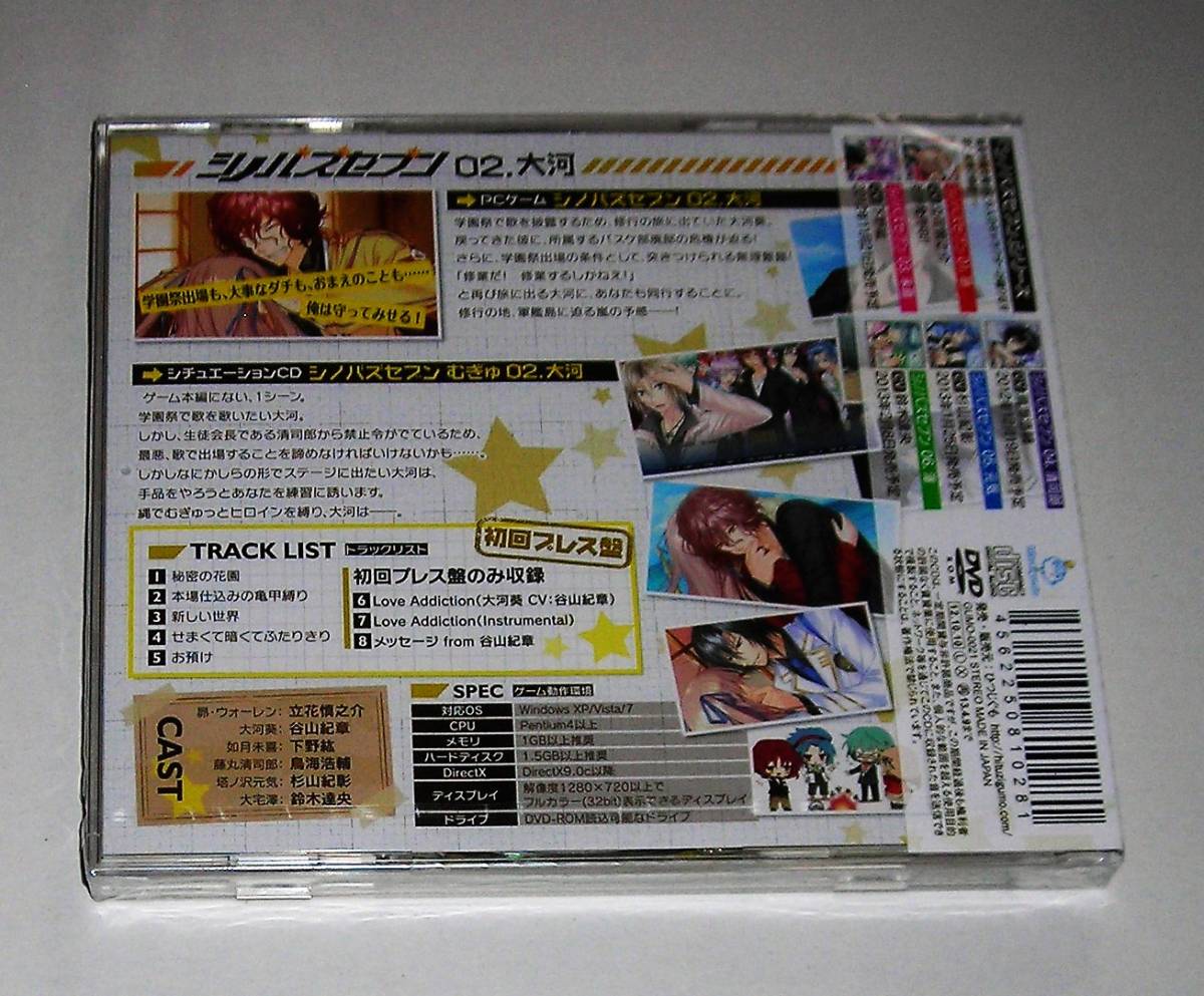 ヤフオク シノバズセブン 02 大河 谷山紀章 初回限定版 ヤフオク シノバズセブン 02 大河 谷山紀章 初回限定版