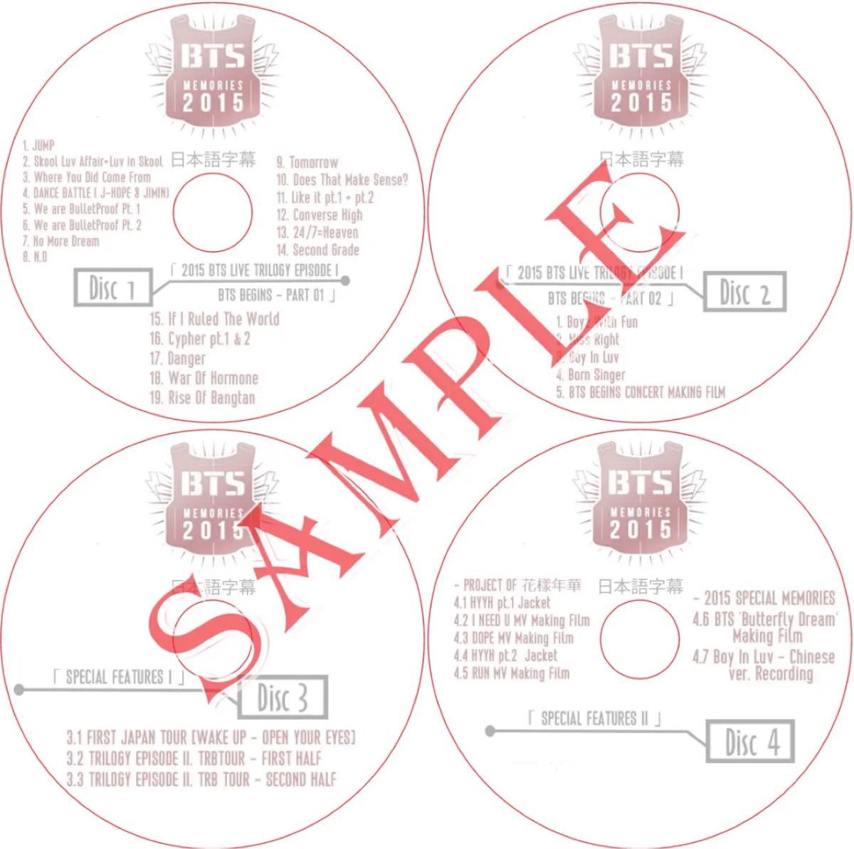 BTS MEMORIES OF 2015 (4枚セット) 日本語字幕