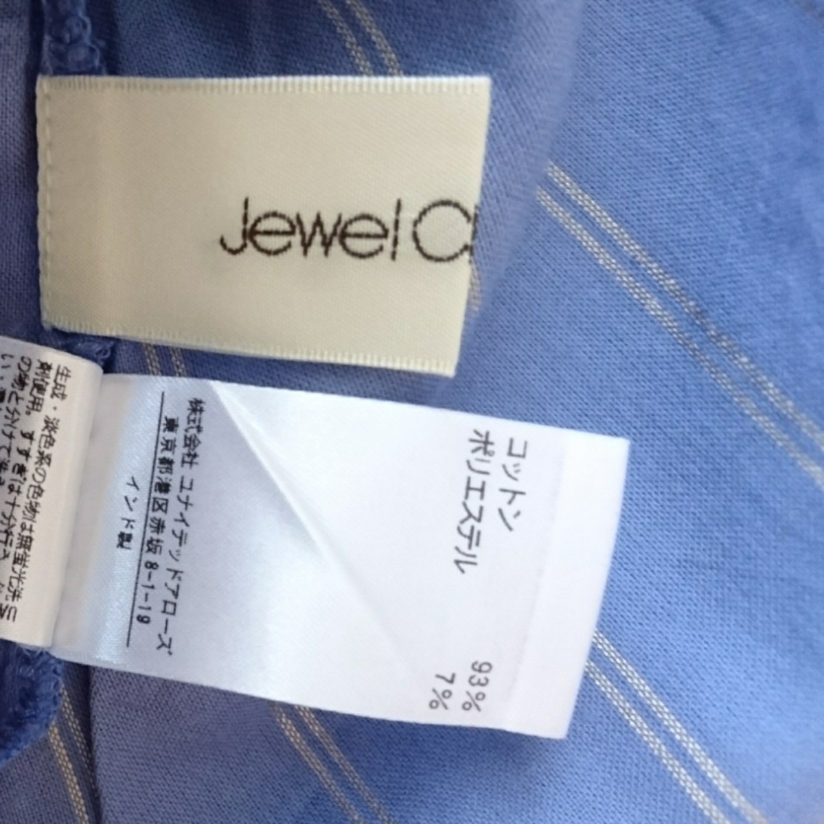 Jewel Changes コットン フレンチスリーブ ブラウス ストライプ ユナイテッドアローズ