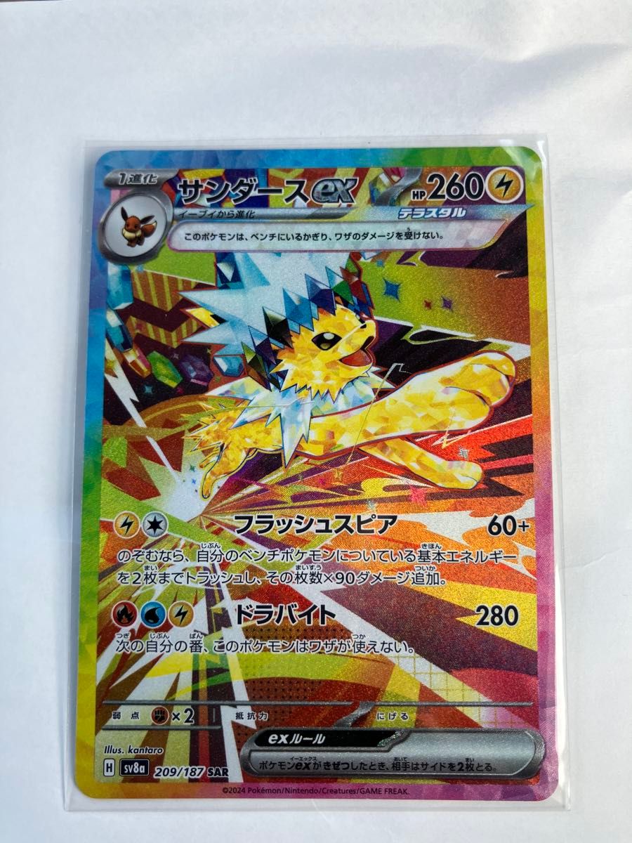 ポケモンカード サンダースex SAR|Yahoo!フリマ(旧PayPayフリマ) ポケモンカード サンダースex SAR|Yahoo!フリマ(旧PayPayフリマ)