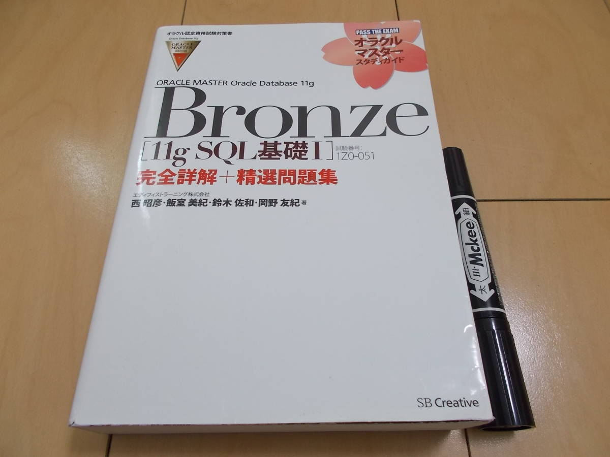Bronze 11g SQL base Ⅰ complete details .+. selection workbook Ora kru recognition qualifying examination measures paper 