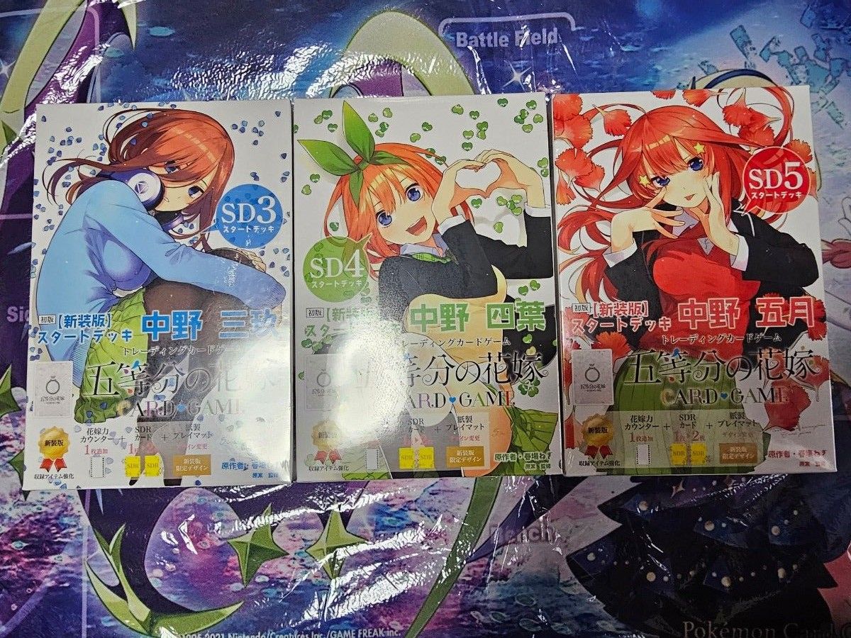 五等分の花嫁 カードゲーム スタートデッキ 中野三玖 中野四葉
