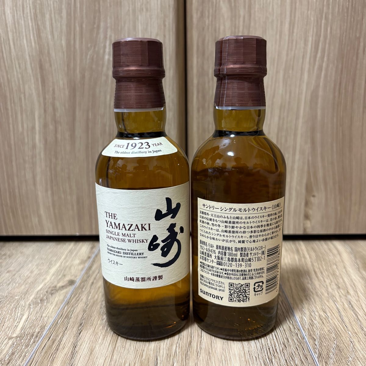 サントリー 山崎 180ml 宅飲みセット|Yahoo!フリマ(旧PayPay サントリー 山崎 180ml 宅飲みセット|Yahoo!フリマ(旧PayPay