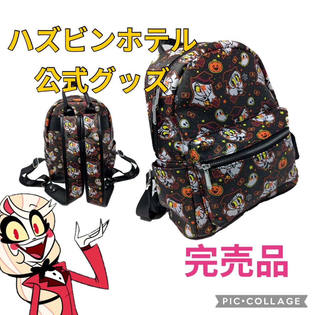 ハズビン・ホテル チャーリー×ヴァギー バックパック&猫のキーキーのぬいぐるみ ハズビン・ホテル チャーリー×ヴァギー バックパック&猫の