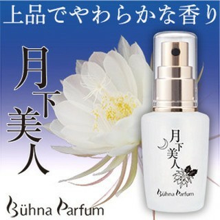 Paypayフリマ 香水 新品未使用 ビューナパルファン 月下美人 Paypayフリマ 香水 新品未使用 ビューナパルファン 月下美人