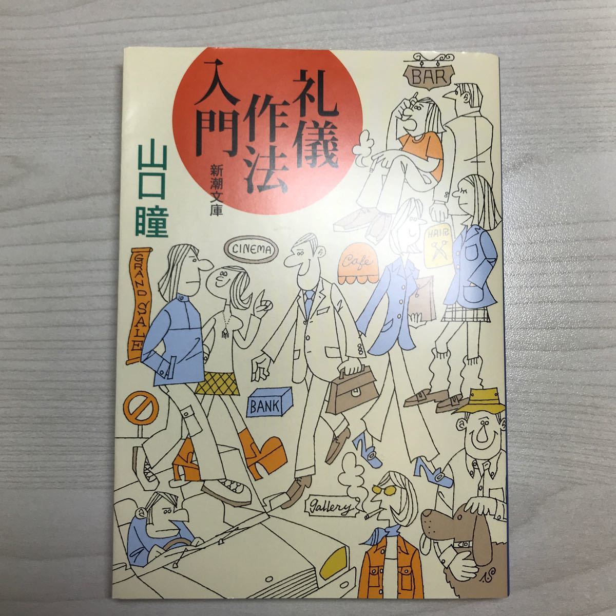 Paypayフリマ 礼儀作法入門 Paypayフリマ 礼儀作法入門