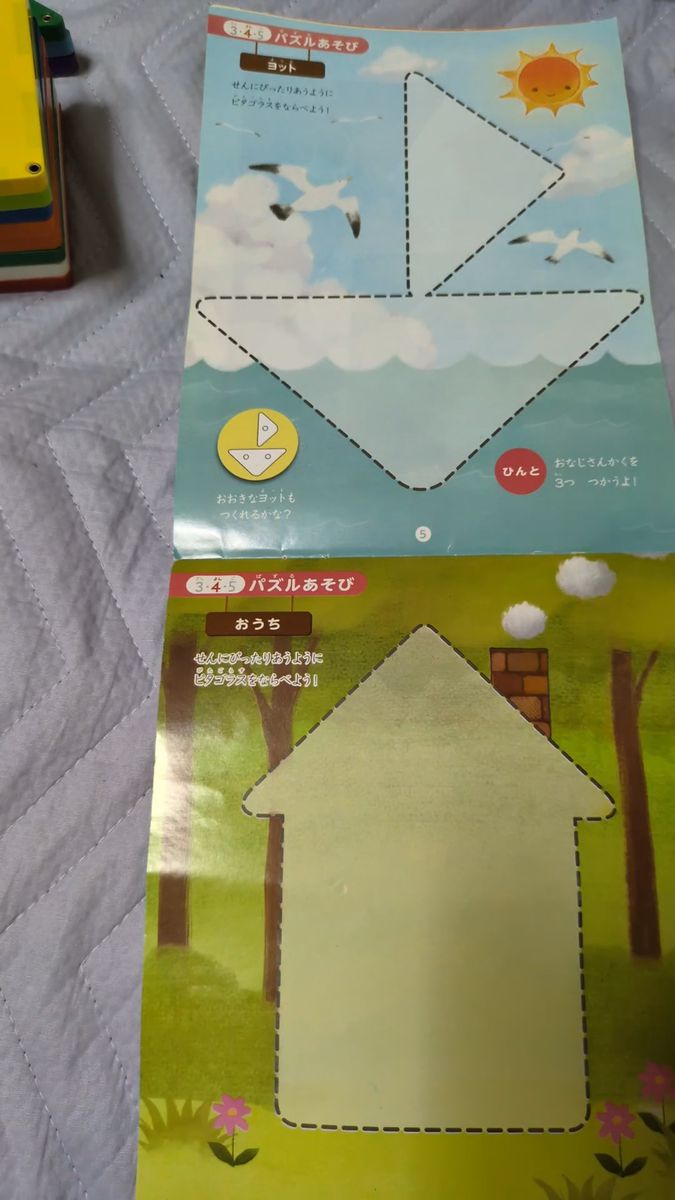 ひらめきドリル ピタゴラス 知育玩具 ピープル