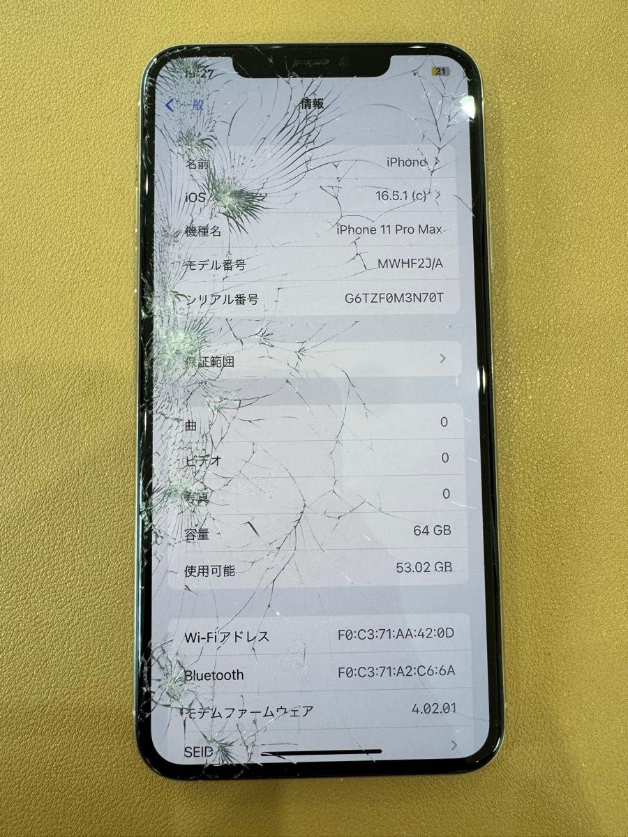 iPhone 11 Pro max 64gb 本体 画面ひびあり 画面割れ】iPhone 11 Pro Max 64GB バッテリー最大容量85