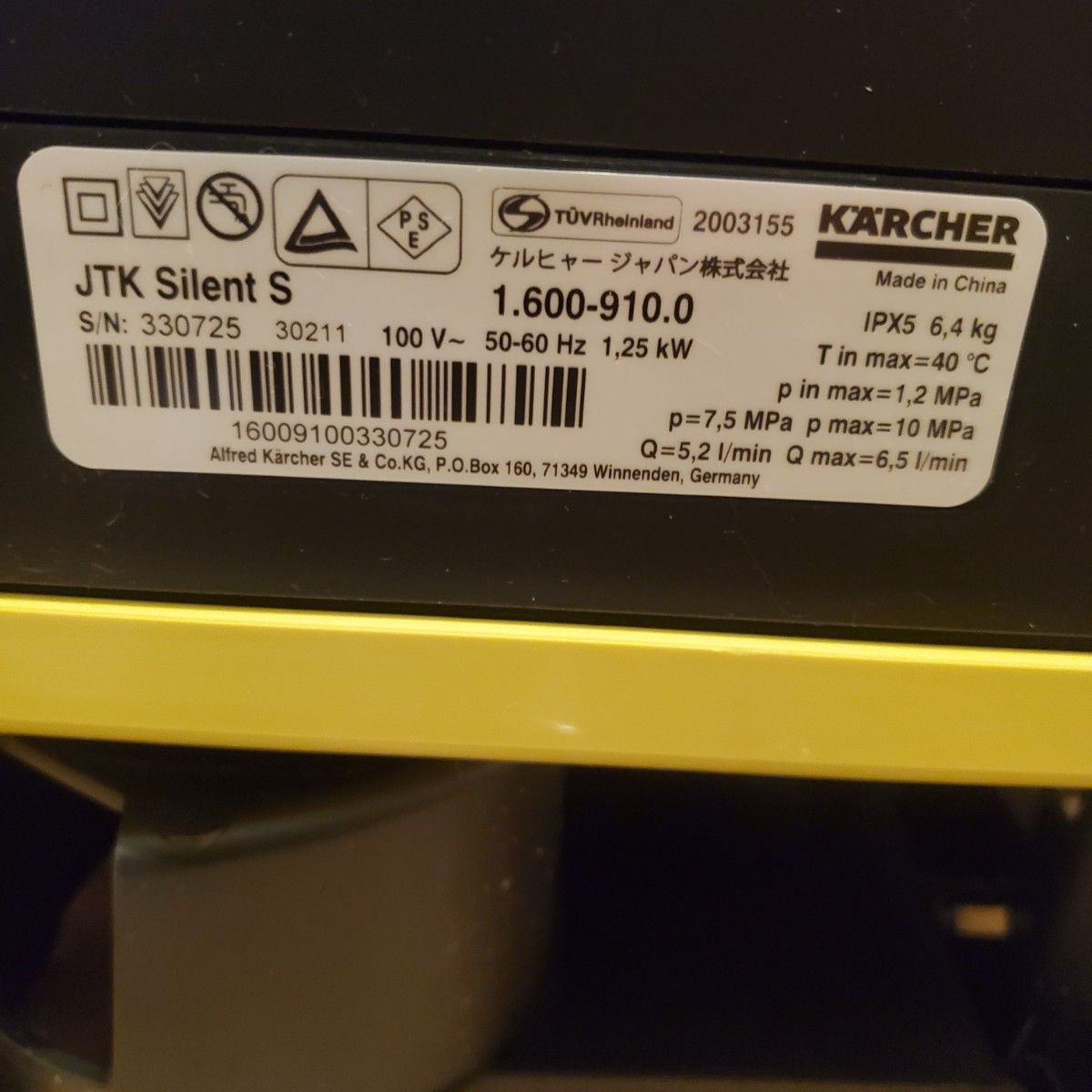 ケルヒャー JTK サイレント S美品 値下げ不可|Yahoo!フリマ(旧 ケルヒャー JTK サイレント S美品 値下げ不可|Yahoo!フリマ(旧