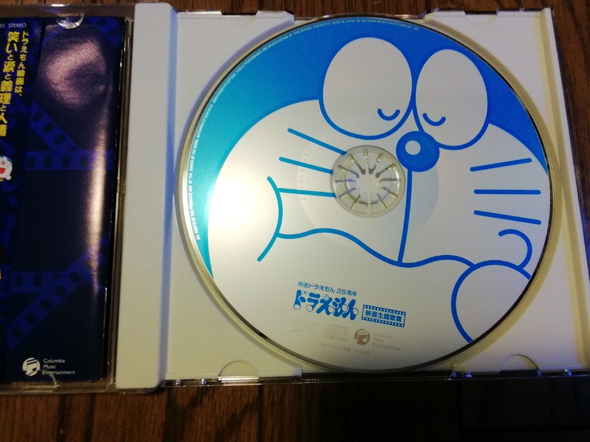 Paypayフリマ Cd 映画ドラえもん25周年 ドラえもん映画主題歌篇