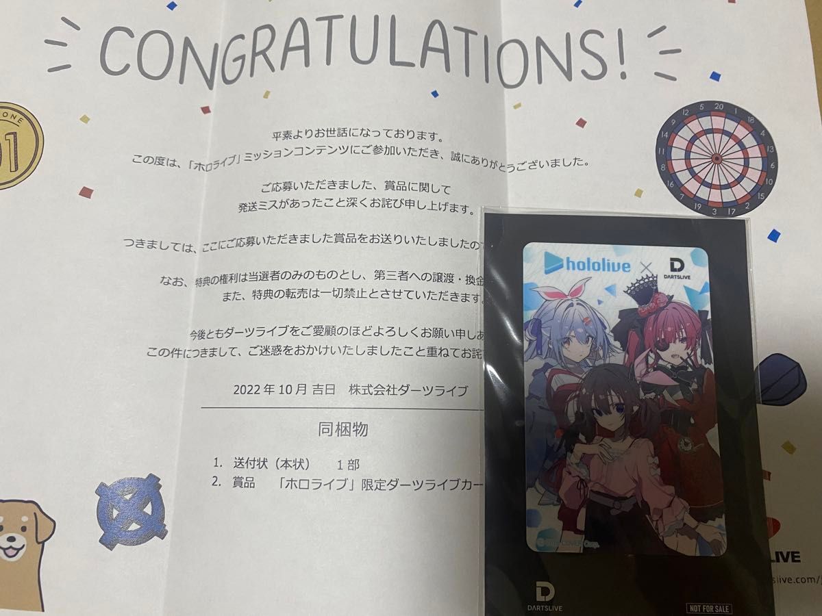 【当選品】 DARTSLIVE CARDホロライブコラボ限定 ダーツライブカード 当選品】 DARTSLIVE CARDホロライブコラボ限定 ダーツライブ