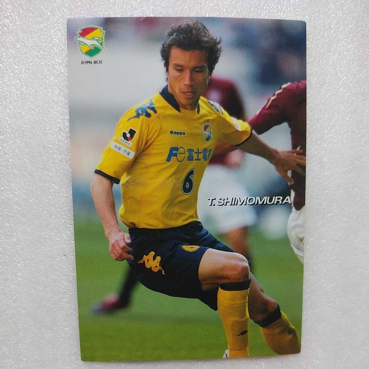 ２００７カルビーＪリーグカード№１５３下村東美（千葉）_画像1