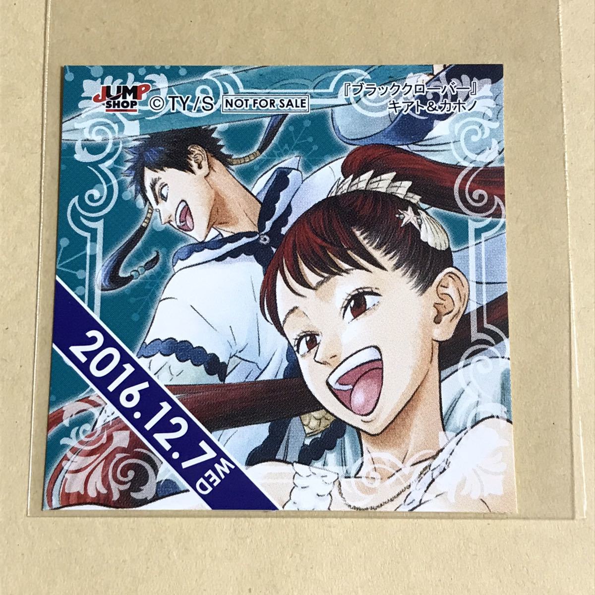 ヤフオク キアト カホノ ブラッククローバー 365日 366日