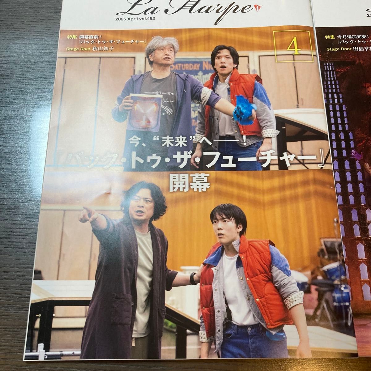 大特価 ラ・アルプ 劇団四季 2024年11月〜12月 6冊 2025年1月〜4月 その他