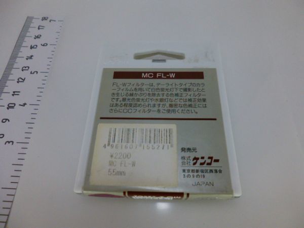 Kenko MC Filter FL-W 55mm 色調補正フィルター 白色蛍光灯下の撮影用_画像2