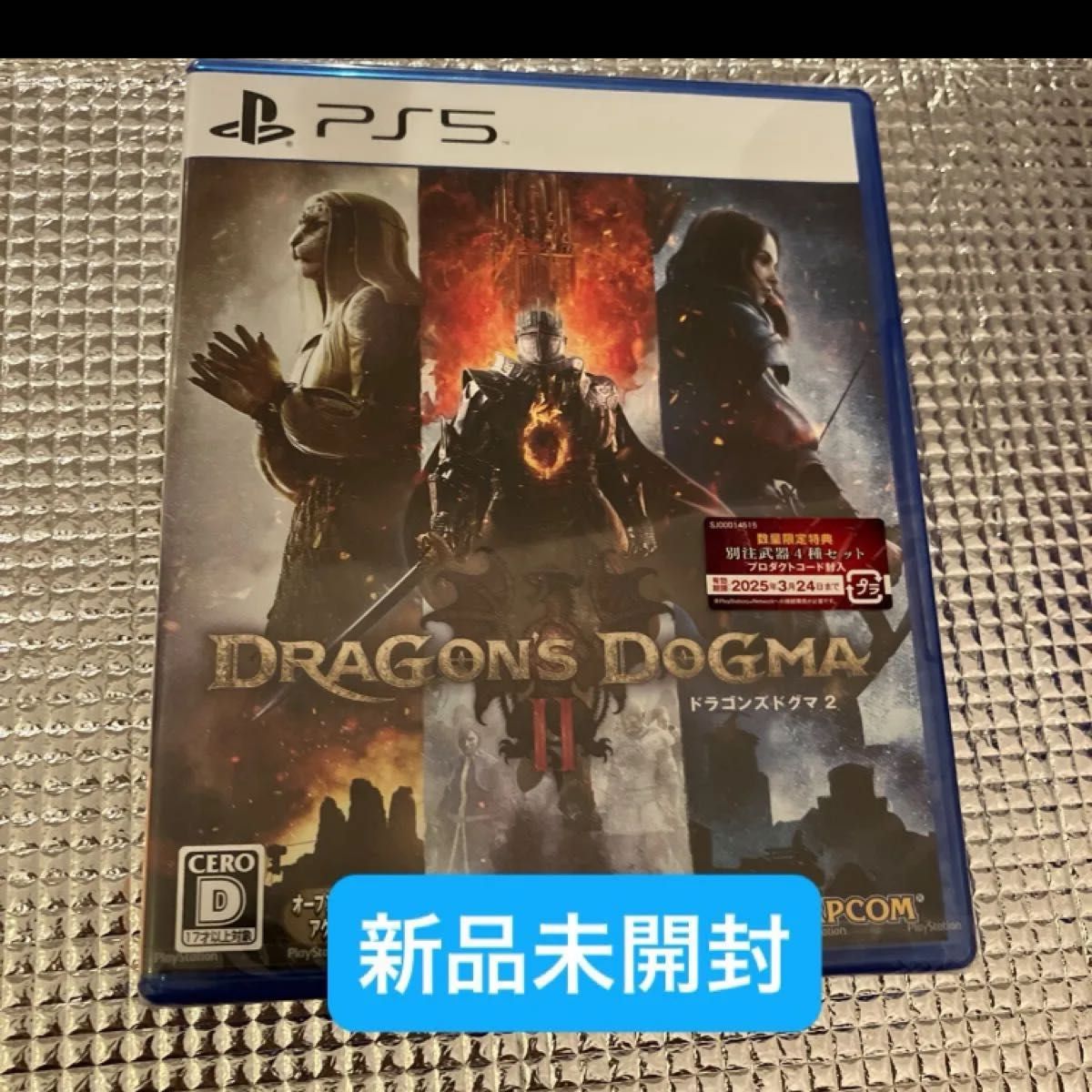 信頼への信頼 PS5 ドラゴンズドグマ2|Yahoo!フリマ(旧PayPayフリマ) 新品未開封 PS5ソフト