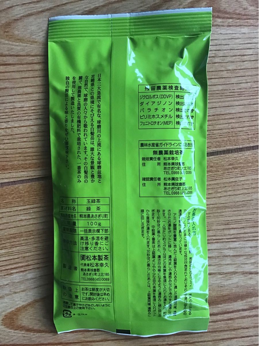 あさぎり芽茶100g3袋　生産者直売　無農薬・無化学肥料栽培