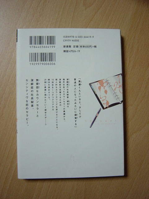 ★L32★コミック★2014.4　テンカウント　1　宝井理人　ヤケ　Ⅲ_画像2