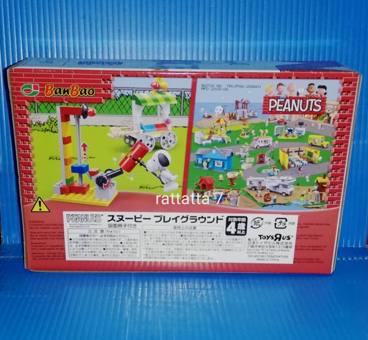 ☆Banbao☆Snoopy☆Peanuts☆Blocks☆108 pieces☆ Everyday Fun☆スヌーピー☆ピーナッツ☆プレイグラウンド☆ブロック_画像4