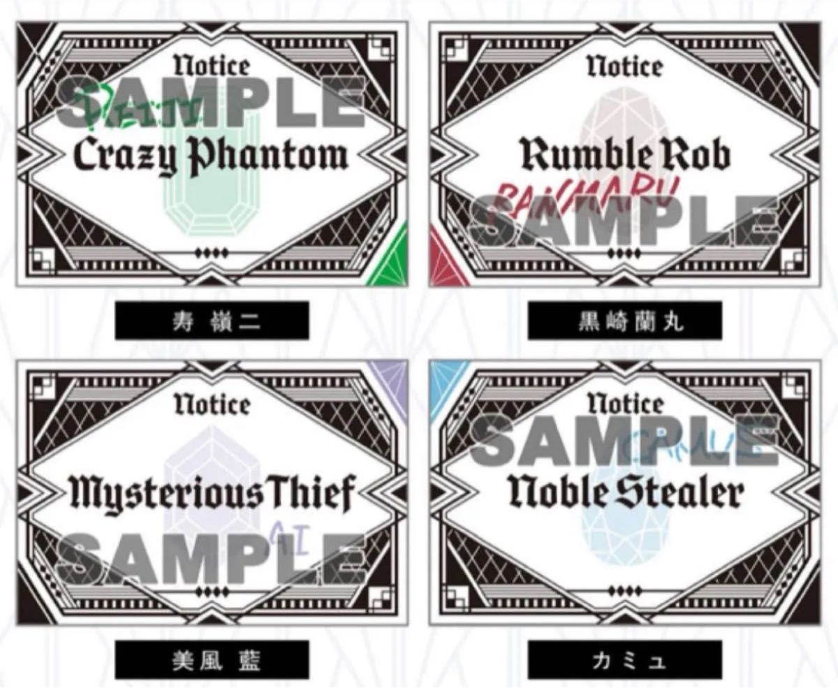 タブナイ 予告状 4種 額付き 全4種 劇場版 うたの プリンスさまっ うたプリ TABOO NIGHT XXXX