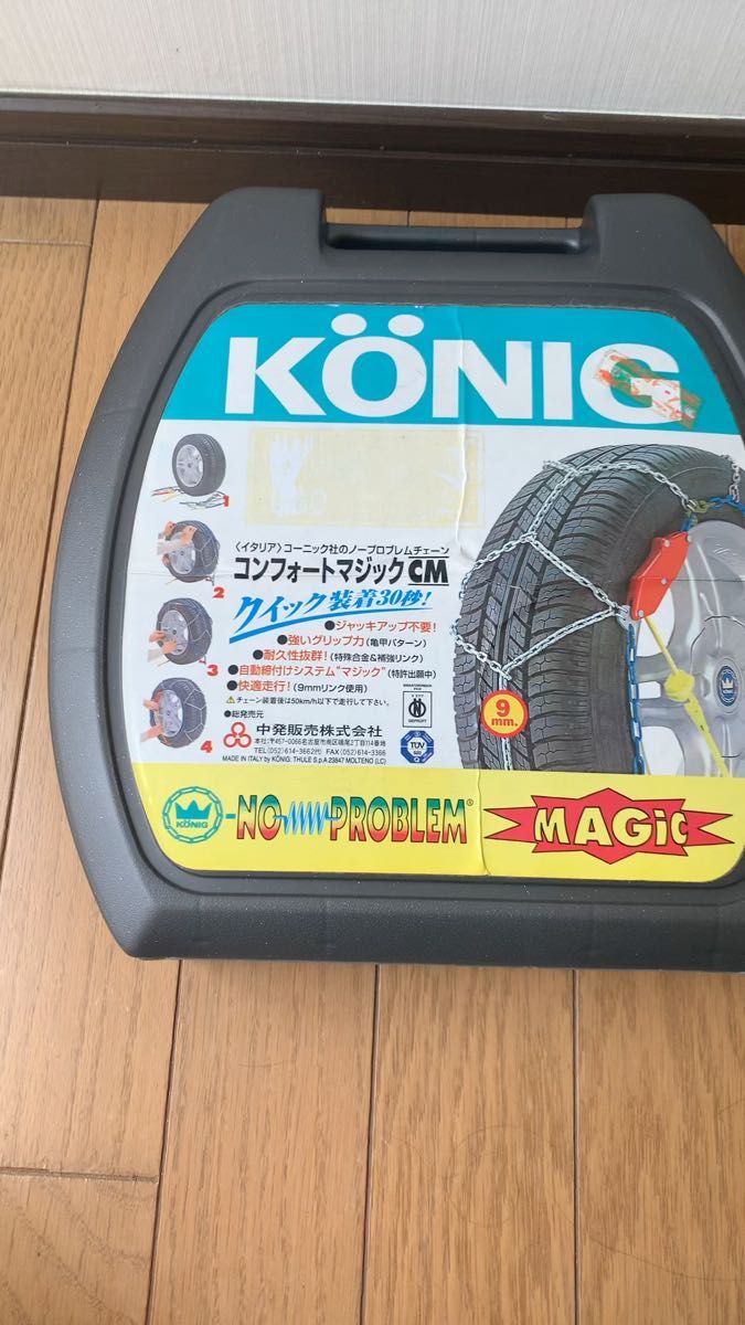KONIG タイヤチェーン コンフォートマジック イタリア製 金属