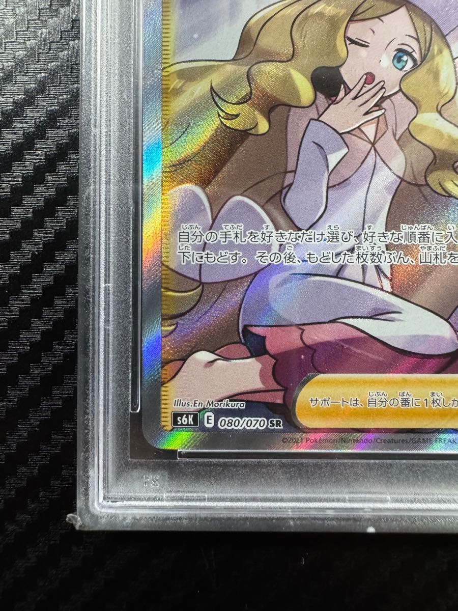 PSA10 ポケモンカードゲーム カトレア SR|Yahoo!フリマ(旧 PSA10 ポケモンカードゲーム カトレア SR|Yahoo!フリマ(旧