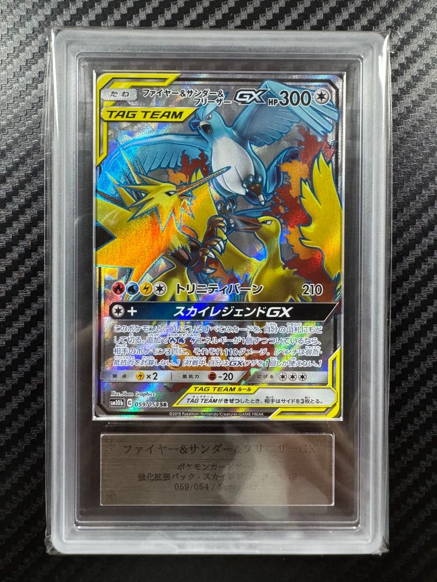 Amazon.co.jp: ポケモンカードゲーム SM10b スカイレジェンド
