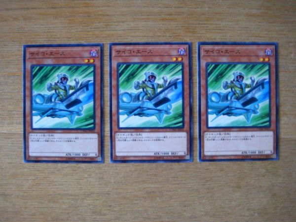 ヤフオク 遊戯王 サ サイコ エース 3枚